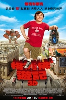 Gulliver&#039;s Travels - Taiwanese Movie Poster (xs thumbnail)