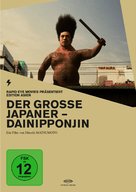 Dai-Nipponjin - German DVD movie cover (xs thumbnail)