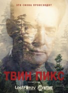 &quot;Twin Peaks&quot; - Russian Movie Poster (xs thumbnail)