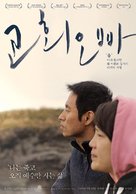 A Job Who Is Near Us - South Korean Movie Poster (xs thumbnail)