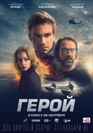 Geroy - Russian Movie Poster (xs thumbnail)