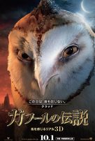 Legend of the Guardians: The Owls of Ga&#039;Hoole - Japanese Movie Poster (xs thumbnail)