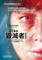 Destroyer - Taiwanese Movie Poster (xs thumbnail)