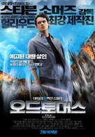 Odd Thomas - South Korean Movie Poster (xs thumbnail)