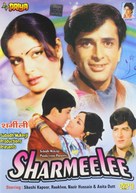 Sharmeelee - Indian DVD movie cover (xs thumbnail)