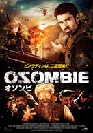 Osombie - Japanese DVD movie cover (xs thumbnail)