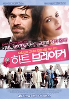 L&#039;arnacoeur - South Korean Movie Poster (xs thumbnail)
