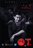 O.T. phi Overtime - Thai Movie Poster (xs thumbnail)