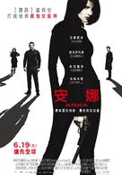 Anna - Taiwanese Movie Poster (xs thumbnail)