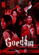 &quot;Goedam&quot; - International Video on demand movie cover (xs thumbnail)