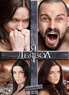 Leslie, My Name Is Evil - Russian DVD movie cover (xs thumbnail)