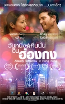It&#039;s Already Tomorrow in Hong Kong - Thai Movie Poster (xs thumbnail)