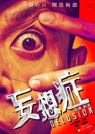 Wang xiang zheng - Chinese Movie Poster (xs thumbnail)