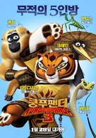Kung Fu Panda 3 - South Korean Movie Poster (xs thumbnail)