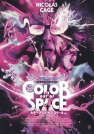 Color Out of Space - Japanese Movie Poster (xs thumbnail)