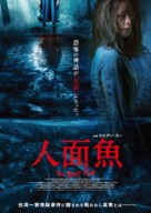 The Devil Fish - Japanese Movie Poster (xs thumbnail)