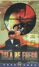 Huo shao dao - Spanish VHS movie cover (xs thumbnail)
