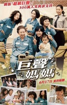 Hamoni - Hong Kong Movie Poster (xs thumbnail)