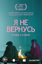 Ya ne vernus - Russian Movie Poster (xs thumbnail)