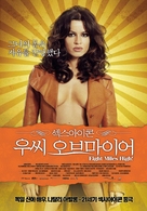 Das wilde Leben - South Korean Movie Poster (xs thumbnail)