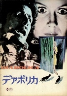 Chi sei? - Japanese Movie Poster (xs thumbnail)