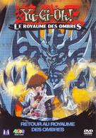 &quot;Y&ucirc;gi&ocirc;&quot; - French DVD movie cover (xs thumbnail)