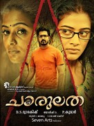 Chaarulatha - Indian Movie Poster (xs thumbnail)