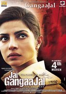 Jai Gangaajal - Indian Movie Poster (xs thumbnail)