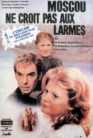 Moskva slezam ne verit - French VHS movie cover (xs thumbnail)