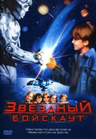 Star Kid - Russian Movie Cover (xs thumbnail)
