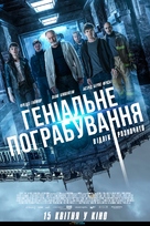 Way Down - Ukrainian Movie Poster (xs thumbnail)