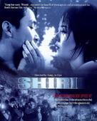 Shiri - poster (xs thumbnail)