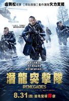 Renegades - Taiwanese Movie Poster (xs thumbnail)