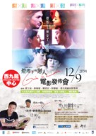 Guia In Love - Hong Kong Movie Poster (xs thumbnail)