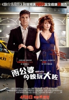 Date Night - Hong Kong Movie Poster (xs thumbnail)