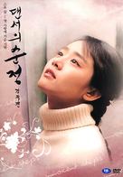 Daenseo-ui sunjeong - South Korean poster (xs thumbnail)