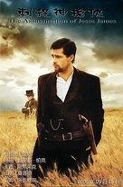 The Assassination of Jesse James by the Coward Robert Ford - Chinese poster (xs thumbnail)