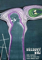 Brzezina - Polish Movie Poster (xs thumbnail)