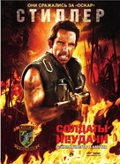 Tropic Thunder - Russian Movie Poster (xs thumbnail)