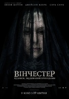 Winchester - Ukrainian Movie Poster (xs thumbnail)