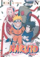 &quot;Naruto&quot; - Japanese DVD movie cover (xs thumbnail)