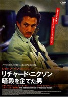 The Assassination of Richard Nixon - Japanese DVD movie cover (xs thumbnail)