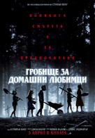 Pet Sematary - Bulgarian Movie Poster (xs thumbnail)
