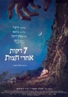 A Monster Calls - Israeli Movie Poster (xs thumbnail)