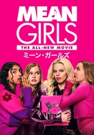 Mean Girls - Japanese Video on demand movie cover (xs thumbnail)