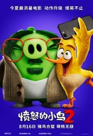 The Angry Birds Movie 2 - Chinese Movie Poster (xs thumbnail)