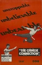 Jing wu men - Australian Movie Poster (xs thumbnail)