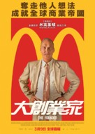 The Founder - Hong Kong Movie Poster (xs thumbnail)