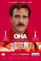 Her - Russian Movie Poster (xs thumbnail)