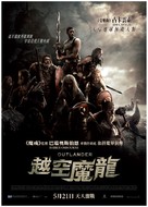 Outlander - Hong Kong Movie Poster (xs thumbnail)